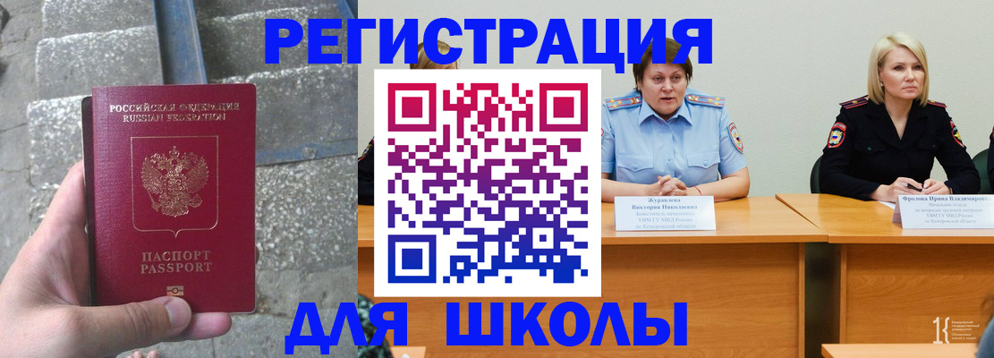 купить прописку в Мурманской области