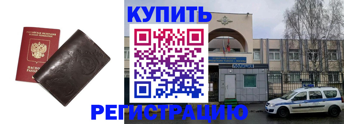 временная регистрация законно в Мурманской области
