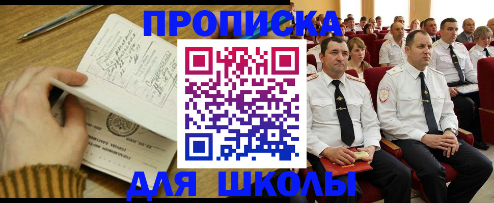 временная регистрация в квартире в Мурманской области