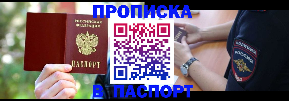 пропишу в квартире в Мурманской области