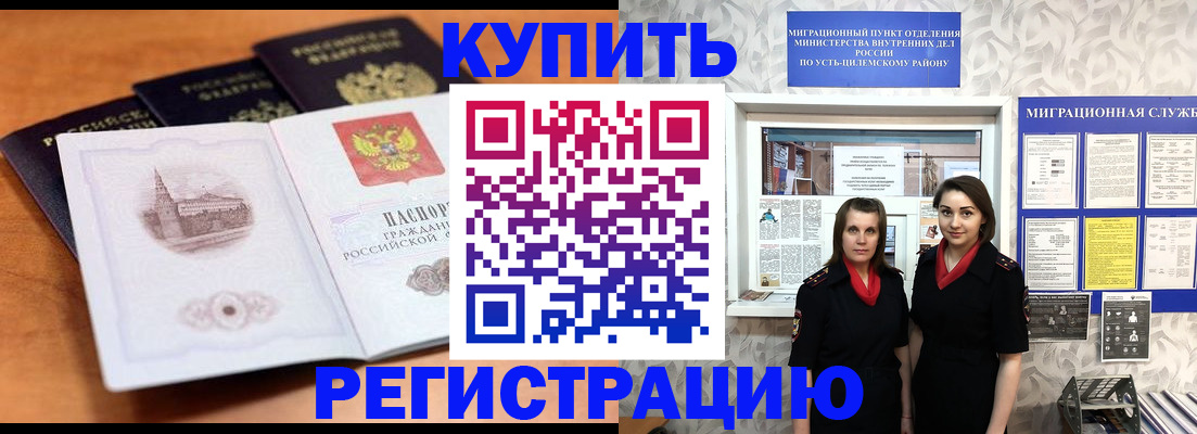 временная регистрация госуслуги в Мурманской области